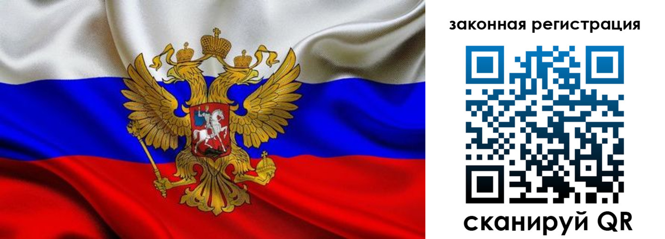 регистрация в Отрадном