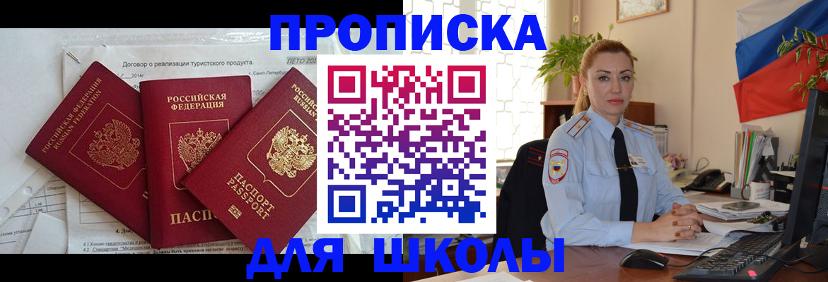 временная регистрация госуслуги в Отрадном