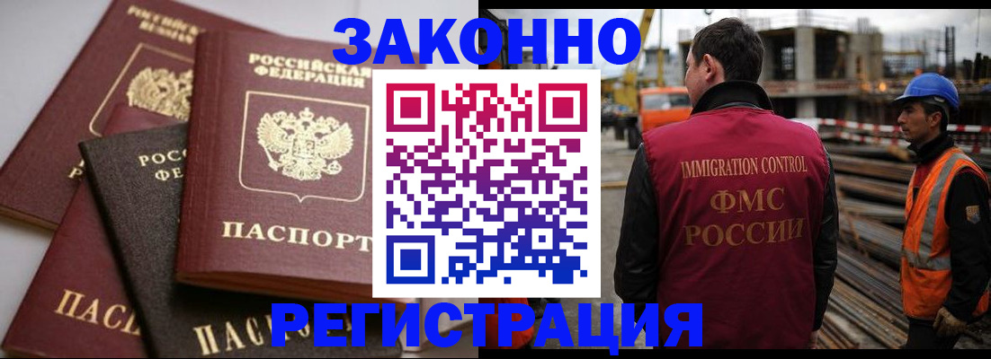 прописка для военкомата в Отрадном