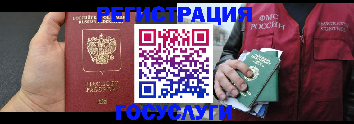 прописка от собственника в Отрадном