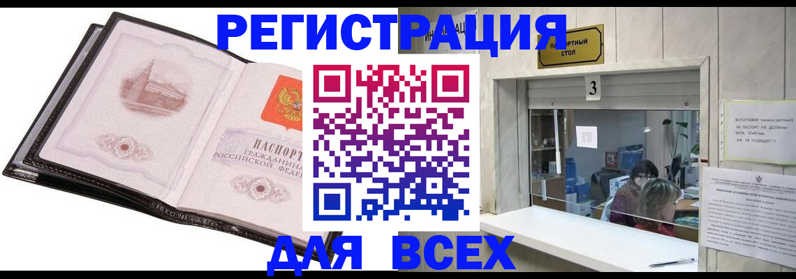 пропишу в квартире в Отрадном