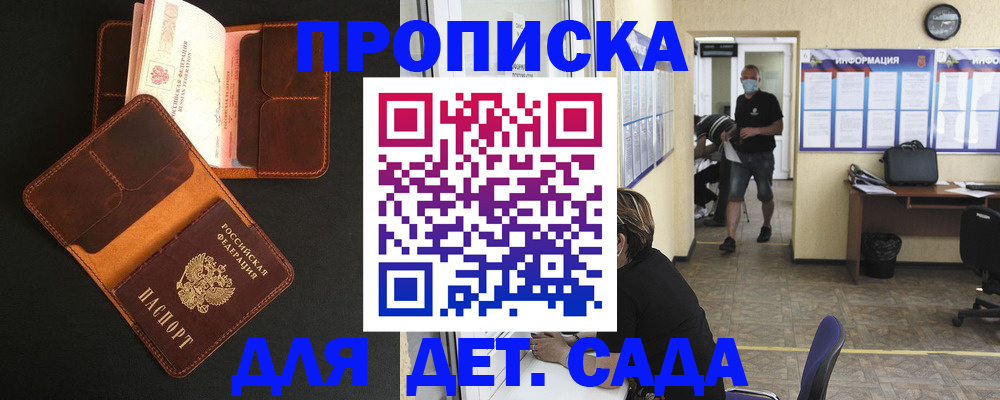 регистрация для школы в Отрадном
