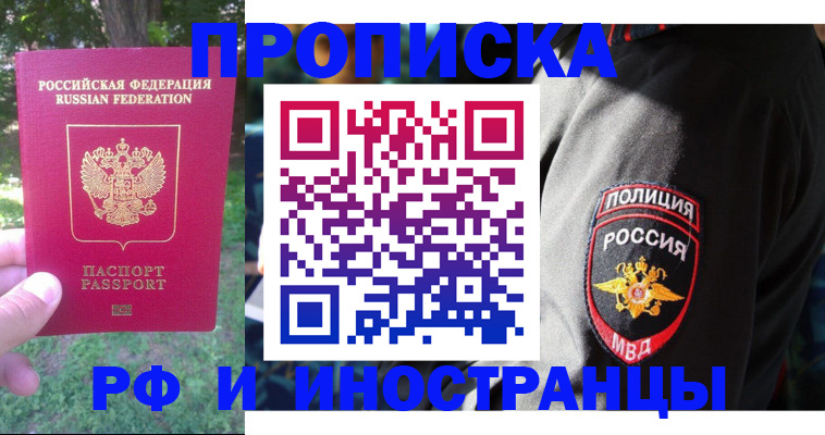 пропишу в квартире в Отрадном