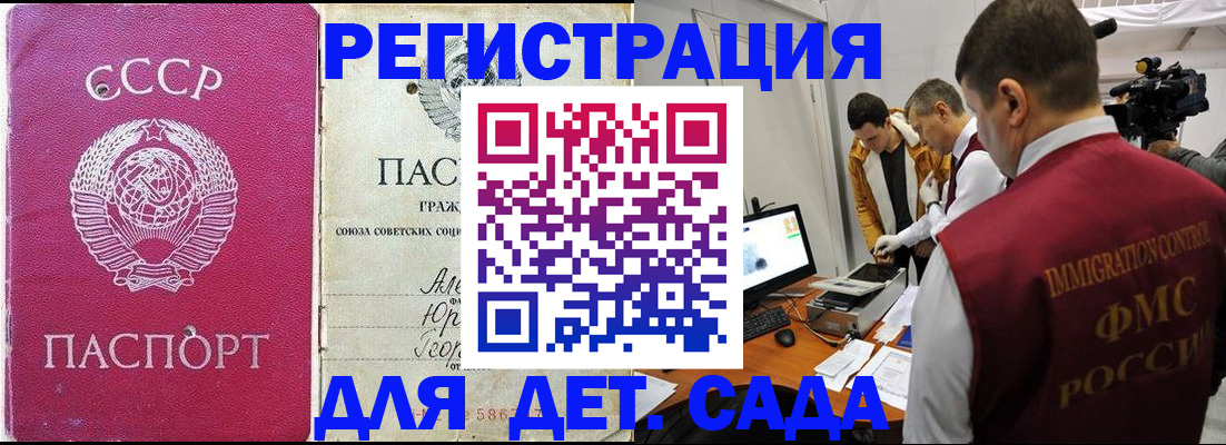 временная регистрация госуслуги в Отрадном
