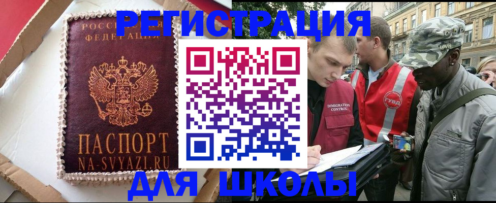найти адрес прописки в Отрадном